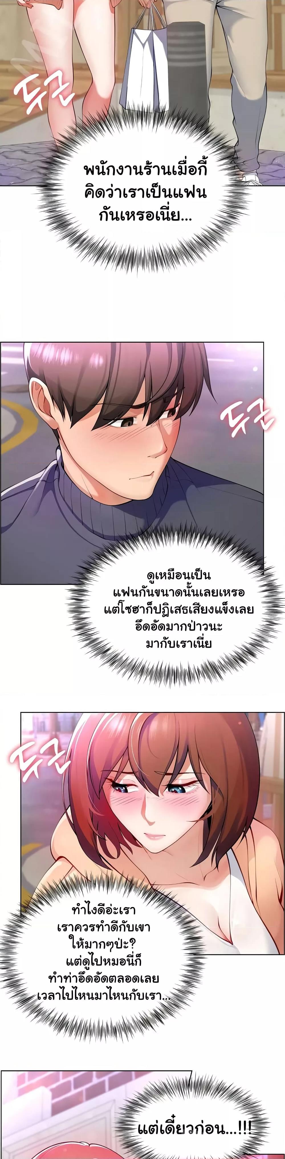 Wanna Become a Dad or a Boyfriend? - ตอนที่ 1