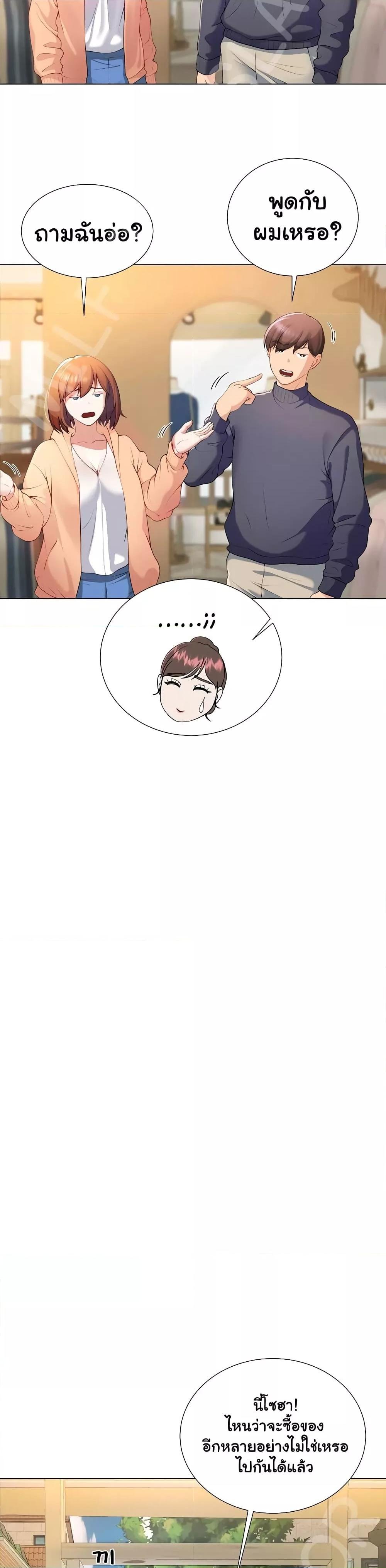 Wanna Become a Dad or a Boyfriend? - ตอนที่ 1