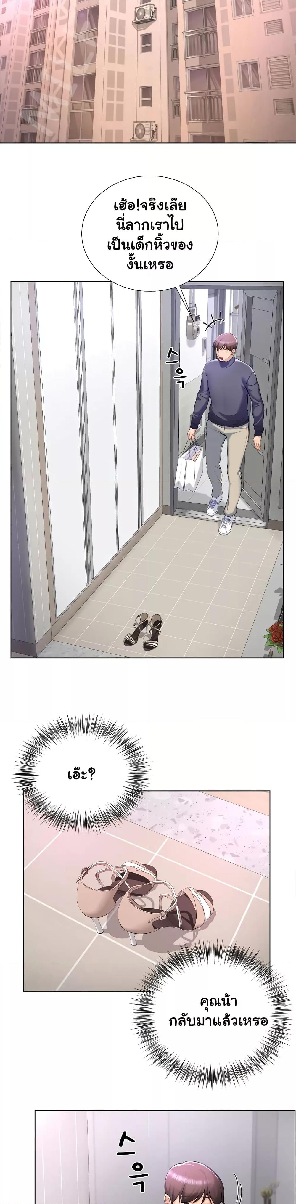 Wanna Become a Dad or a Boyfriend? - ตอนที่ 1