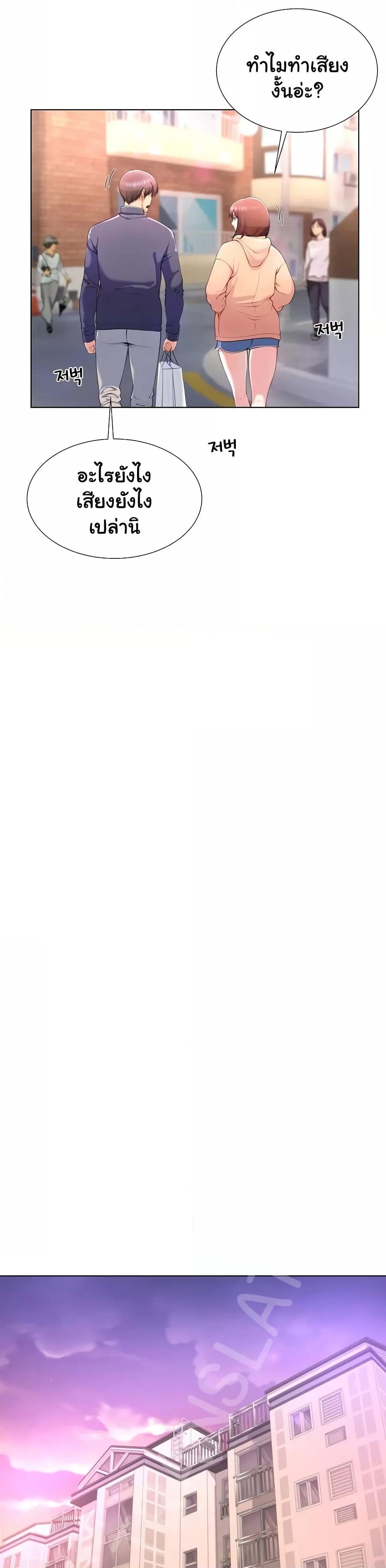 Wanna Become a Dad or a Boyfriend? - ตอนที่ 1