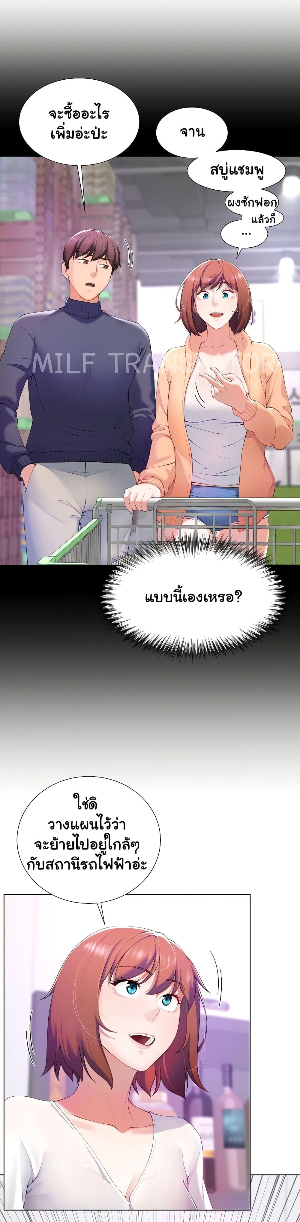 Wanna Become a Dad or a Boyfriend? - ตอนที่ 1