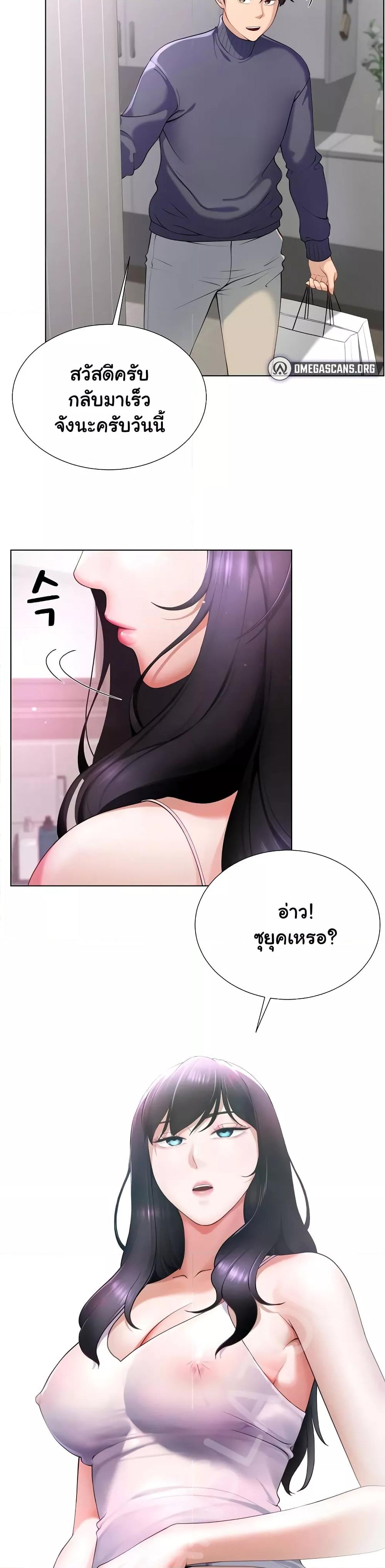 Wanna Become a Dad or a Boyfriend? - ตอนที่ 1