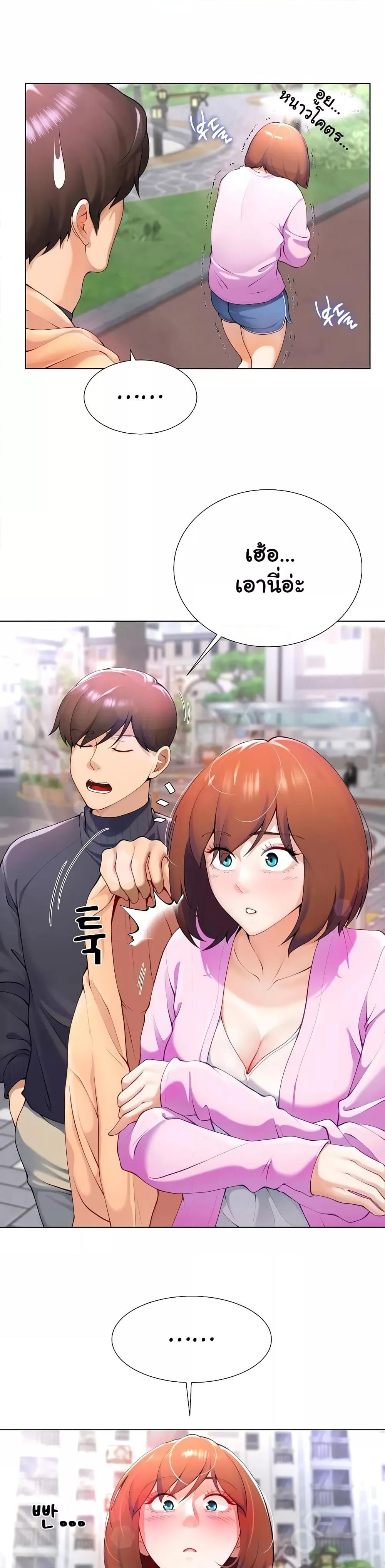 Wanna Become a Dad or a Boyfriend? - ตอนที่ 1