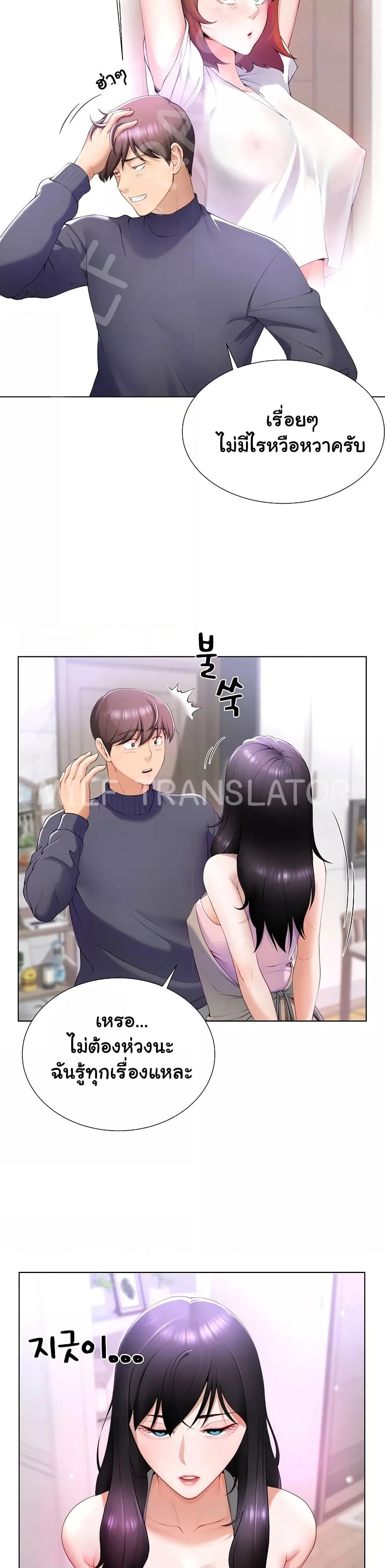 Wanna Become a Dad or a Boyfriend? - ตอนที่ 1