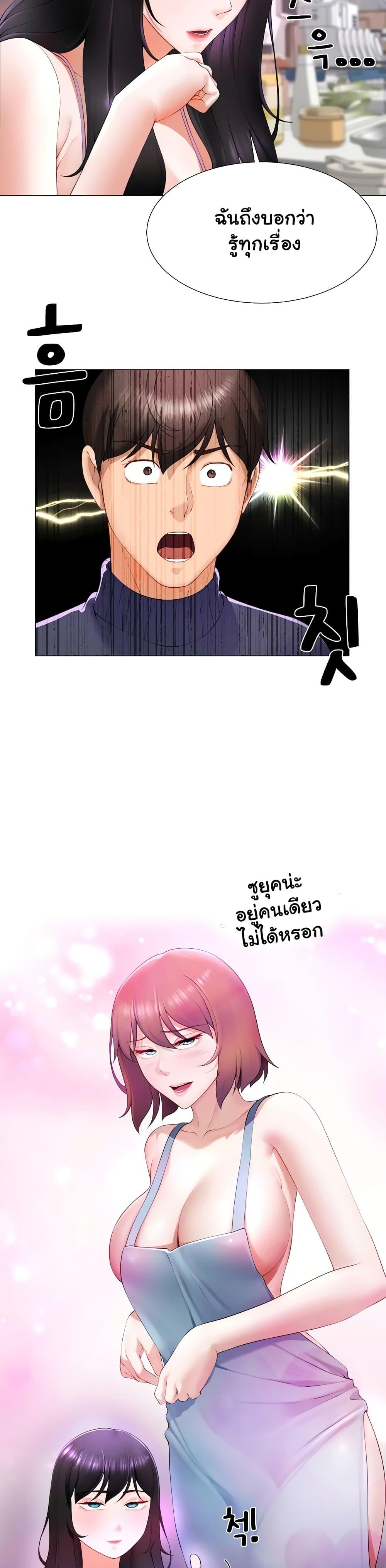 Wanna Become a Dad or a Boyfriend? - ตอนที่ 1