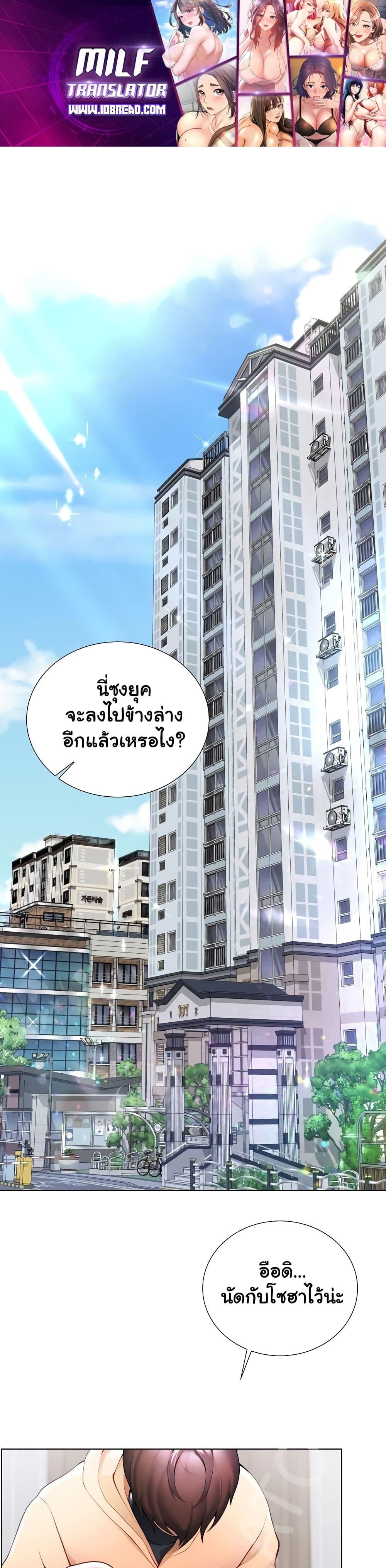 Wanna Become a Dad or a Boyfriend? - ตอนที่ 1