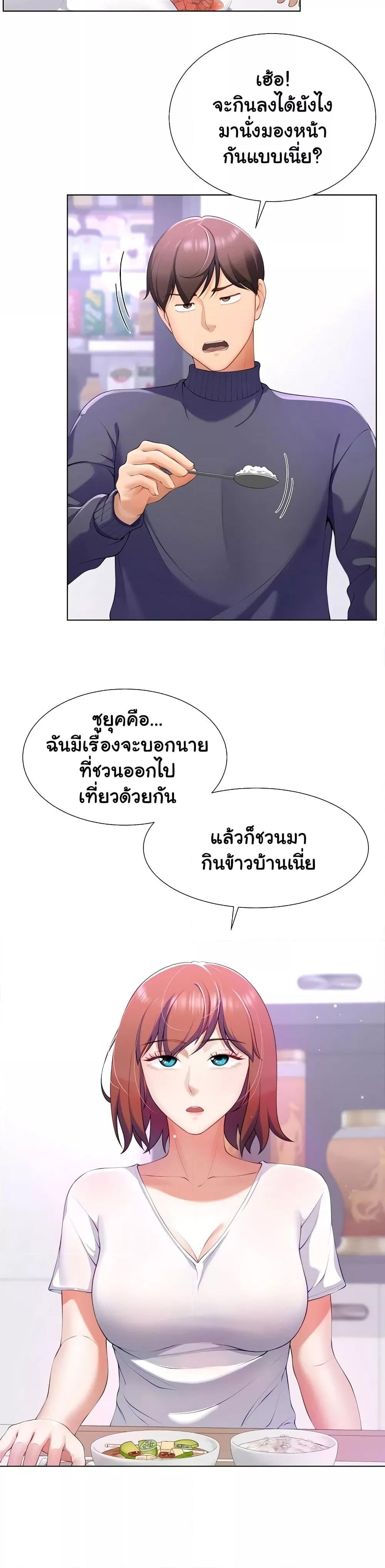 Wanna Become a Dad or a Boyfriend? - ตอนที่ 1