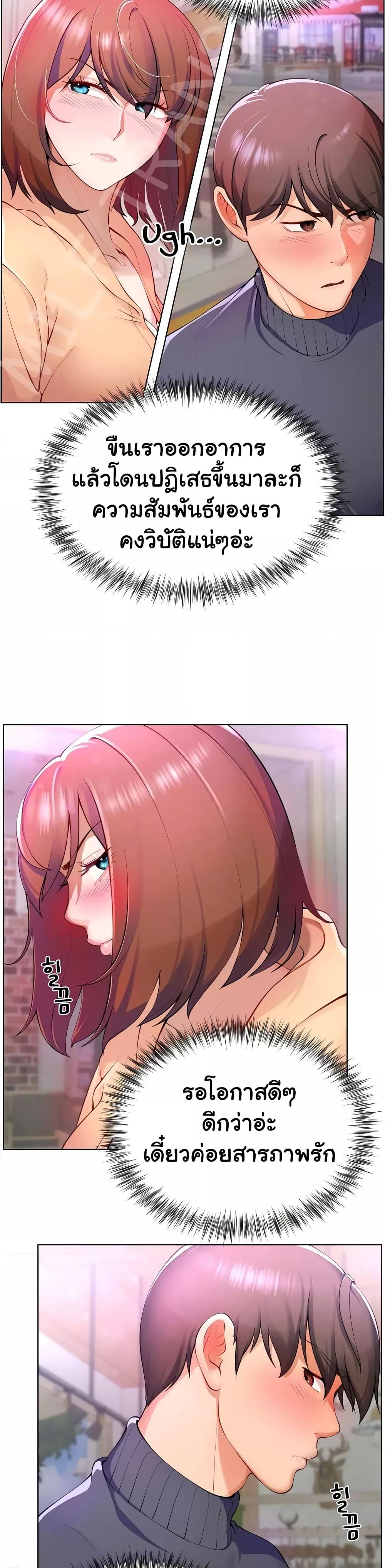 Wanna Become a Dad or a Boyfriend? - ตอนที่ 1