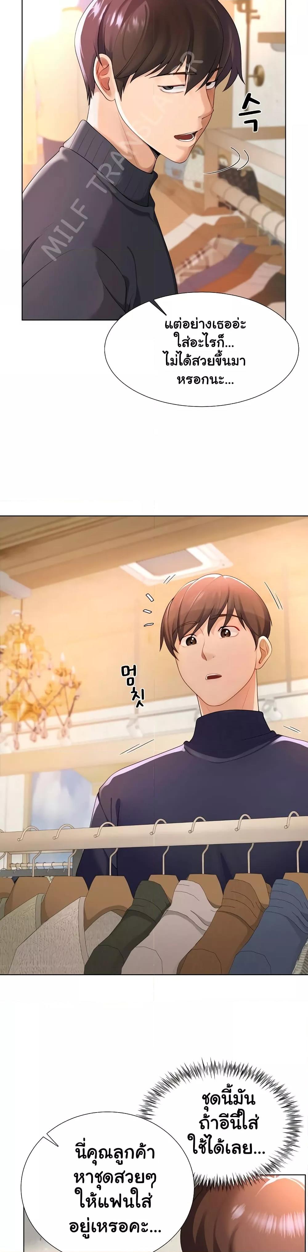 Wanna Become a Dad or a Boyfriend? - ตอนที่ 1