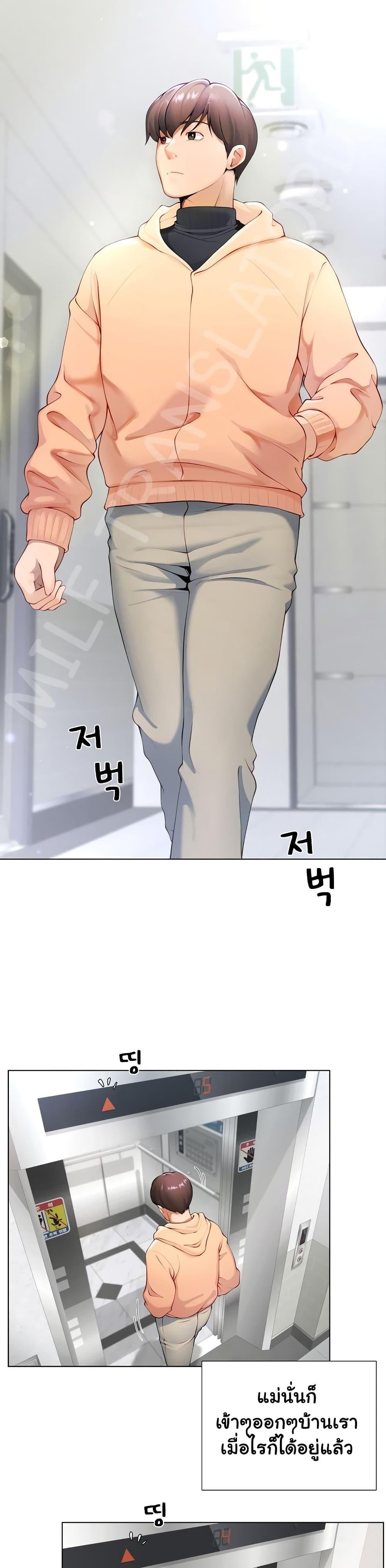 Wanna Become a Dad or a Boyfriend? - ตอนที่ 1