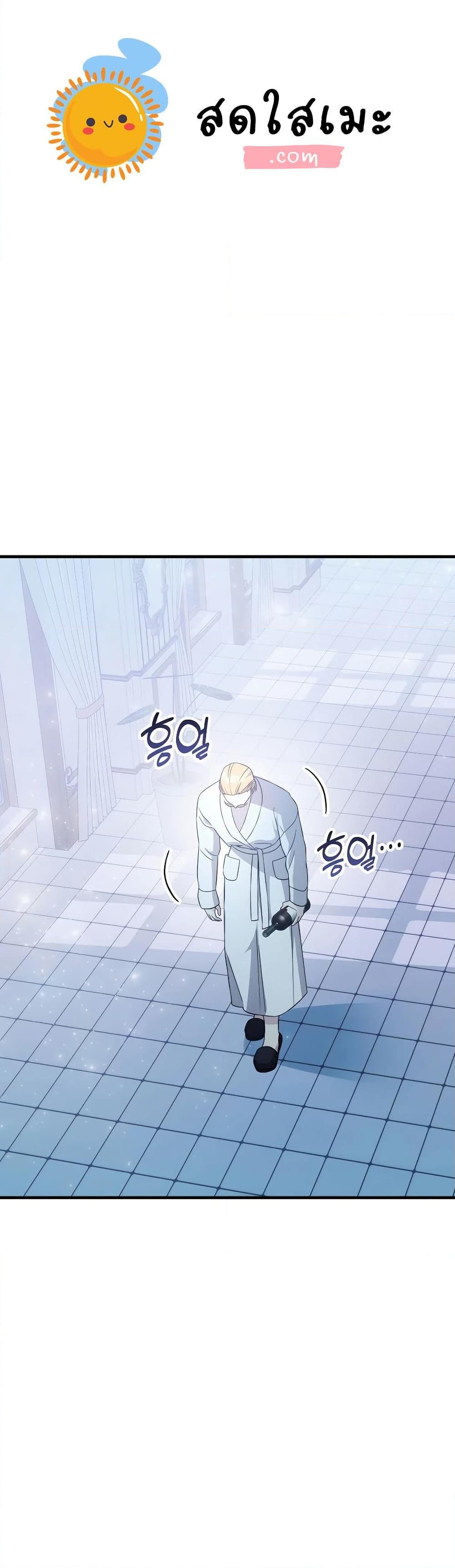 My Lucky Encounter From The Game Turned Into Reality ตอนที่ 53 แปลไทย