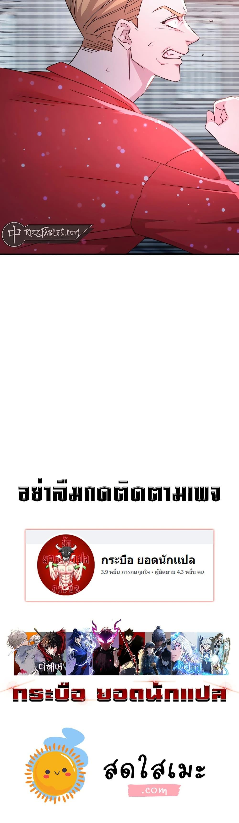 My Lucky Encounter From The Game Turned Into Reality ตอนที่ 53 แปลไทย