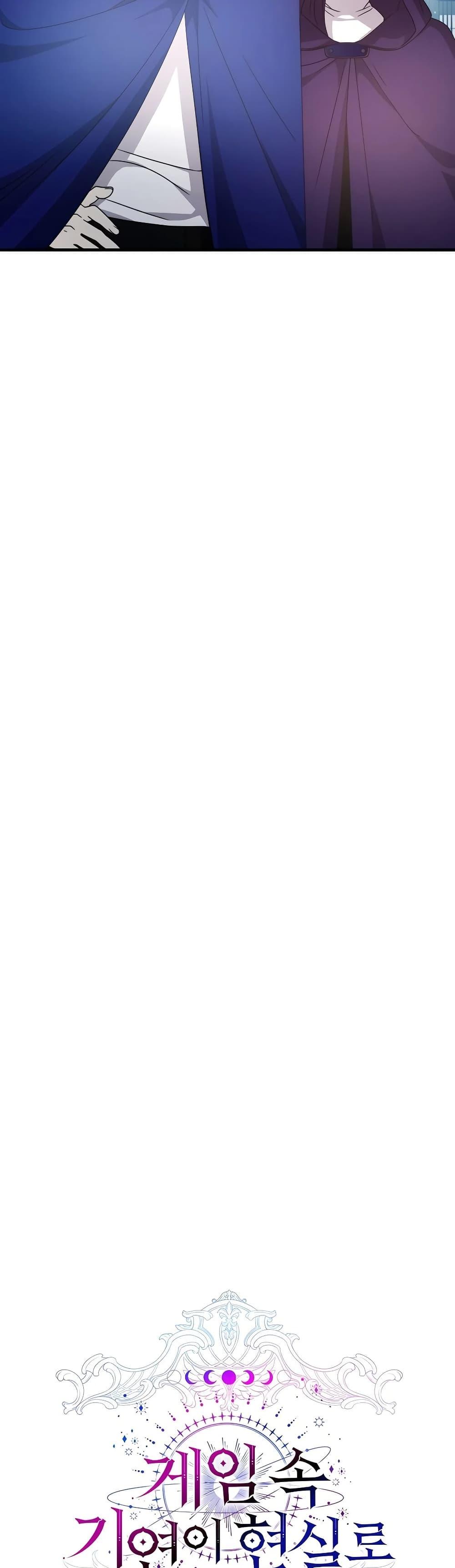 My Lucky Encounter From The Game Turned Into Reality ตอนที่ 53 แปลไทย