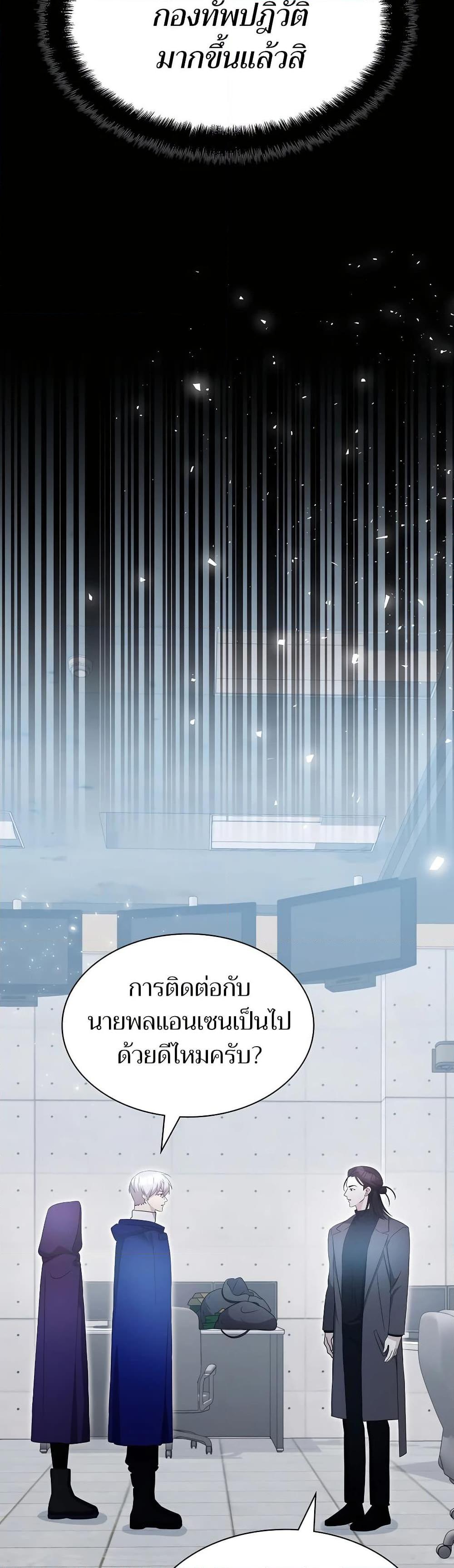 My Lucky Encounter From The Game Turned Into Reality ตอนที่ 53 แปลไทย