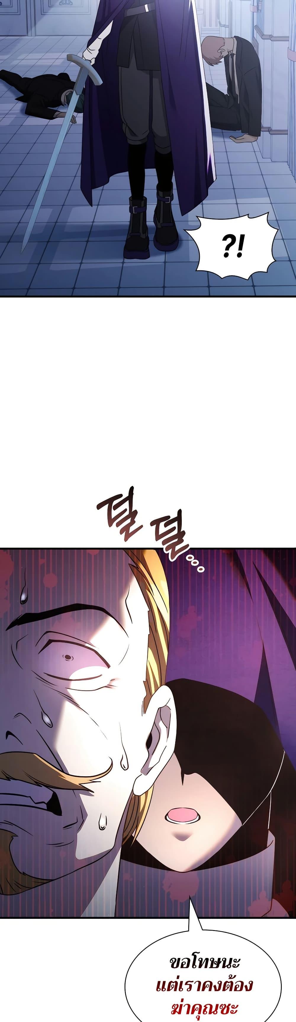 My Lucky Encounter From The Game Turned Into Reality ตอนที่ 53 แปลไทย