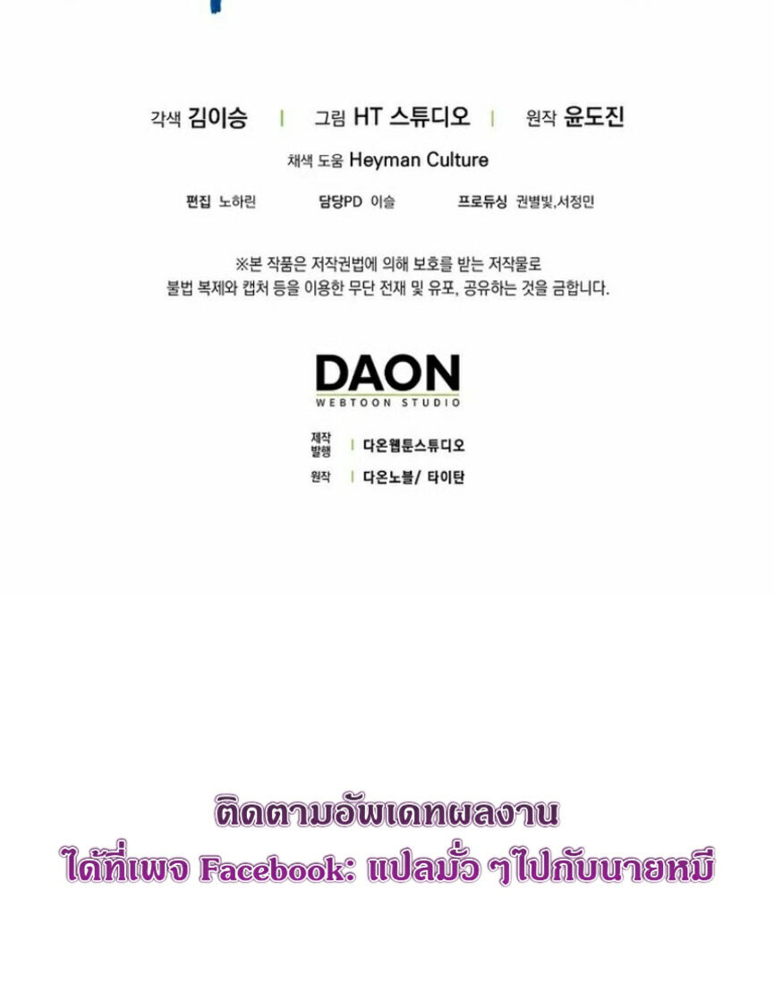 Return of the Martial Arts Genius การกลับมาของอัจฉริยะด้านวรยุทธ์ ตอนที่ 10 แปลไทย