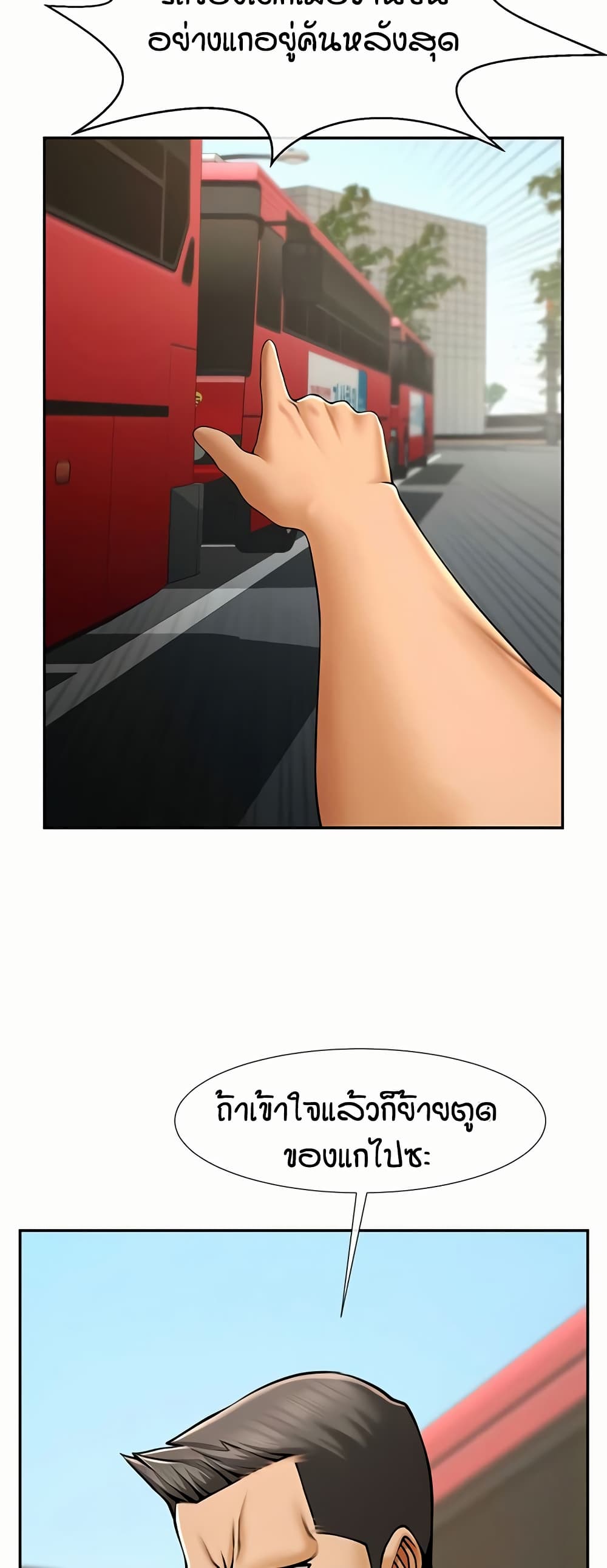 The Cheat Hitter - ตอนที่ 55