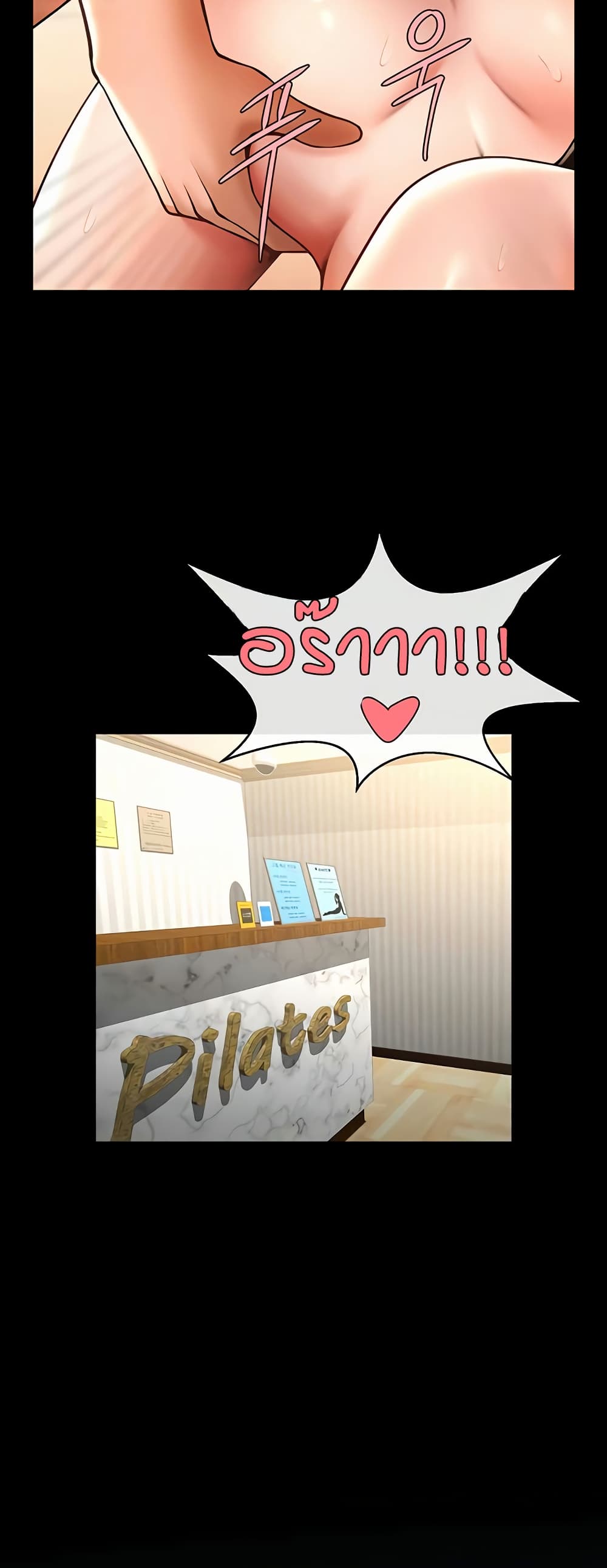 The Cheat Hitter - ตอนที่ 55