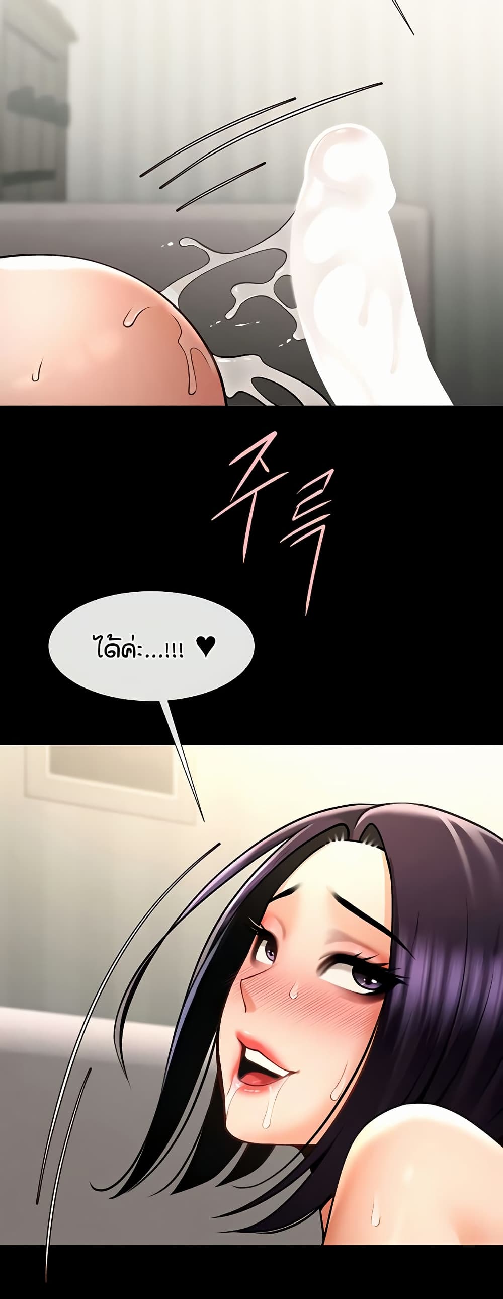 The Cheat Hitter - ตอนที่ 55