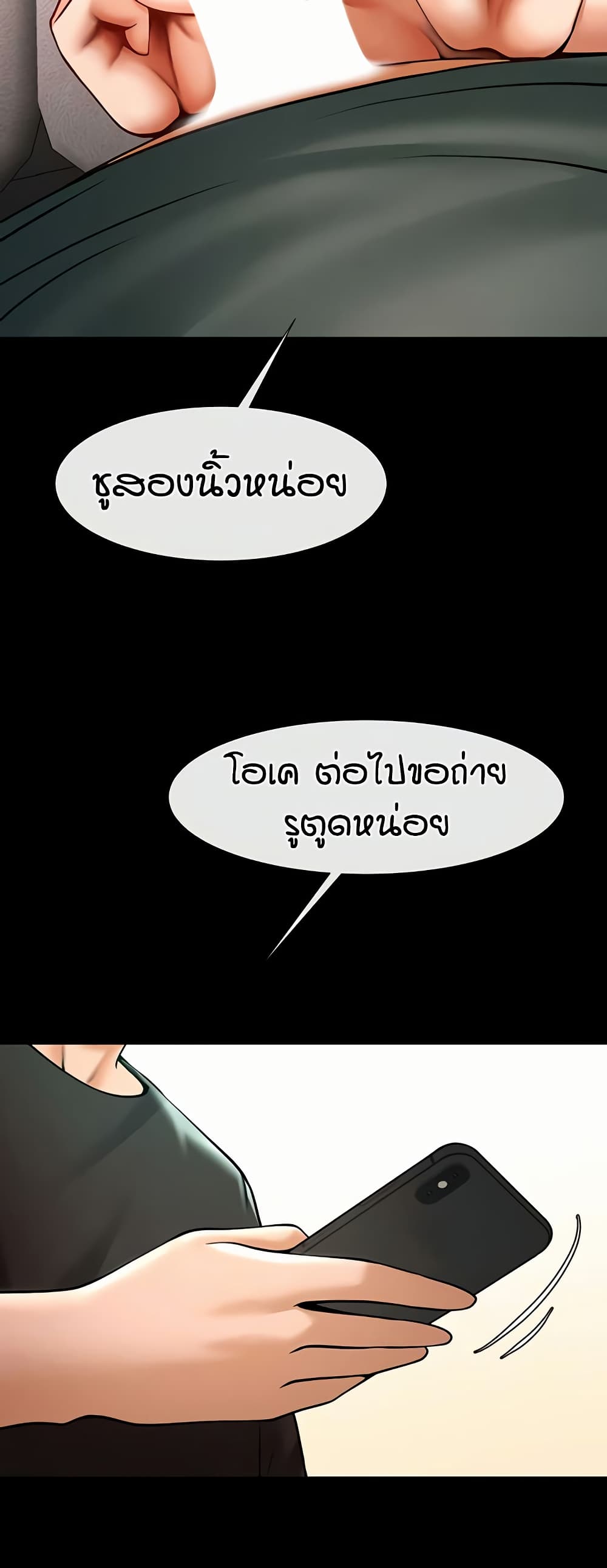 The Cheat Hitter - ตอนที่ 55