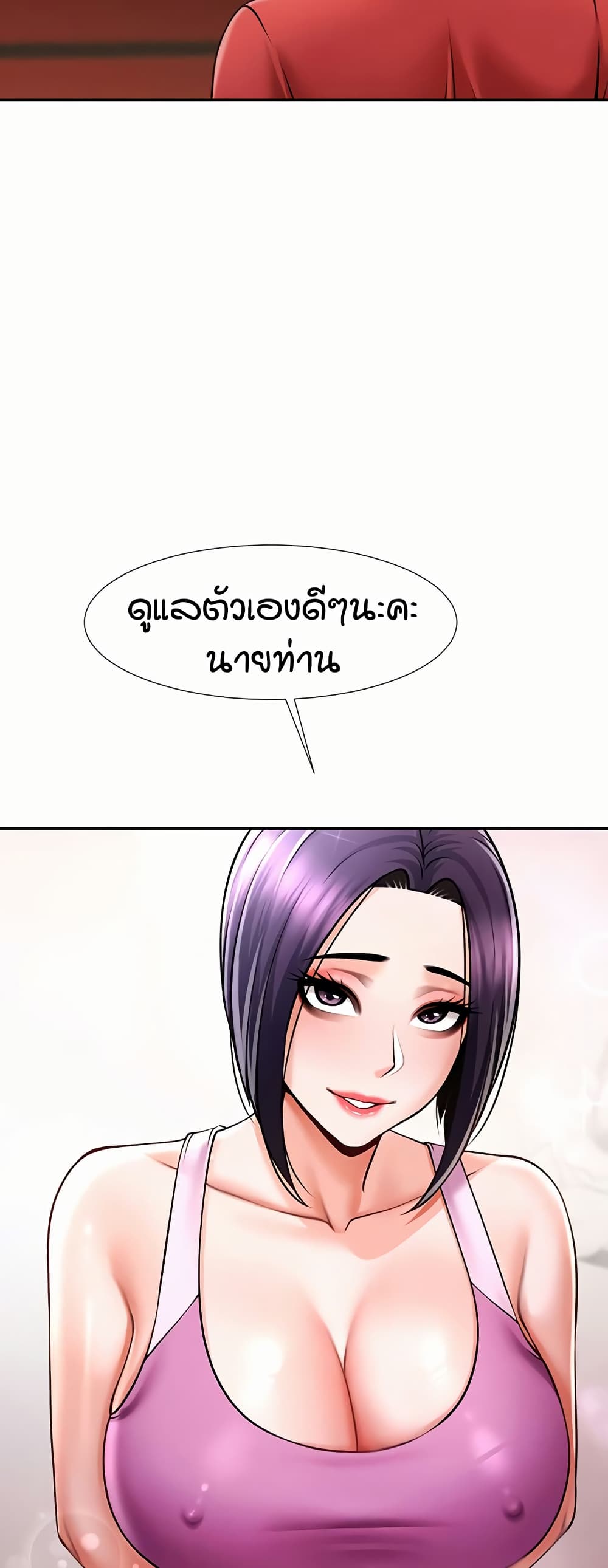 The Cheat Hitter - ตอนที่ 55