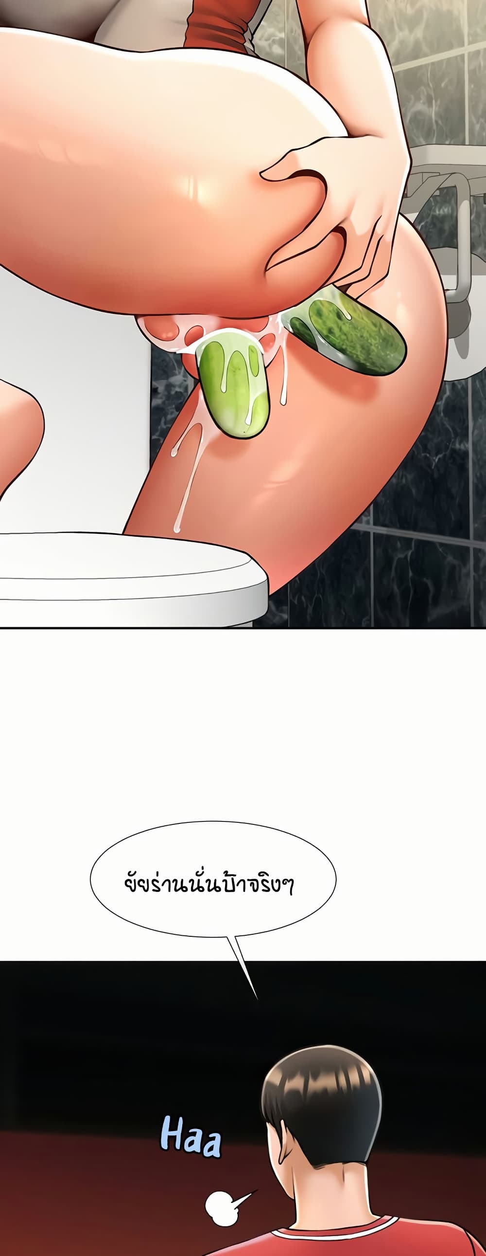 The Cheat Hitter - ตอนที่ 55