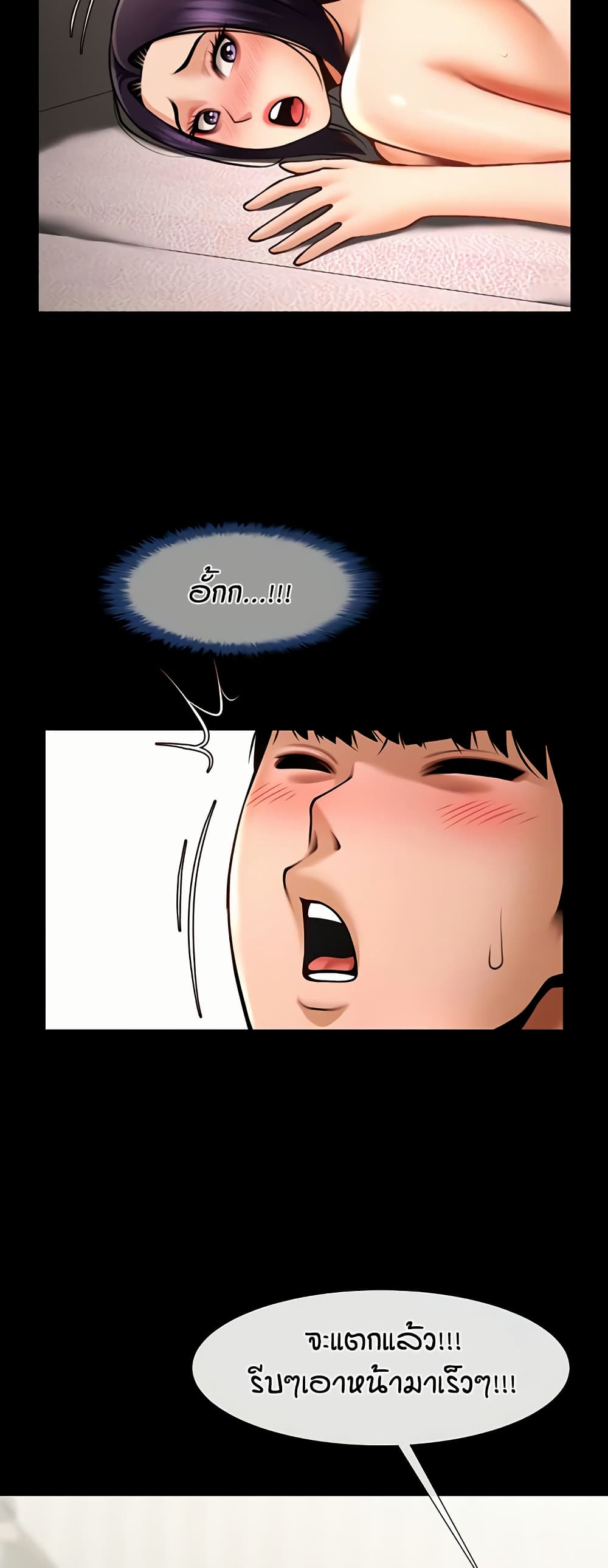 The Cheat Hitter - ตอนที่ 55