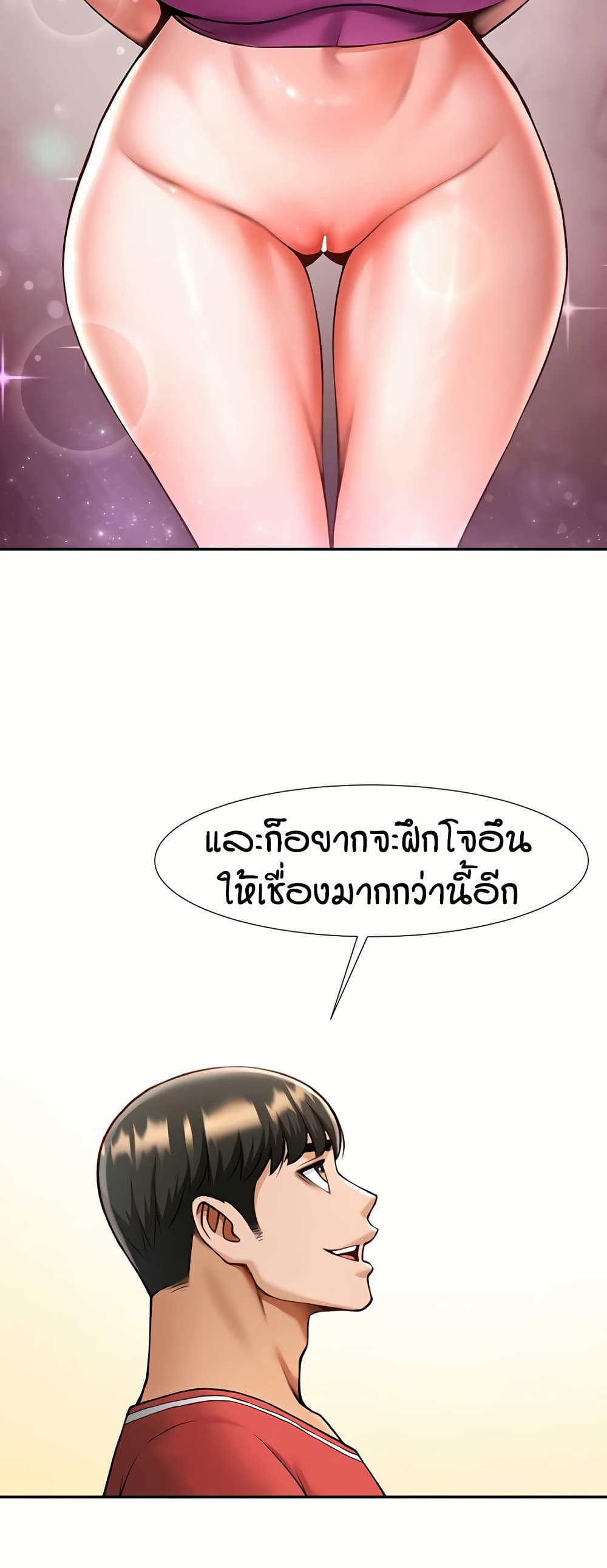The Cheat Hitter - ตอนที่ 55