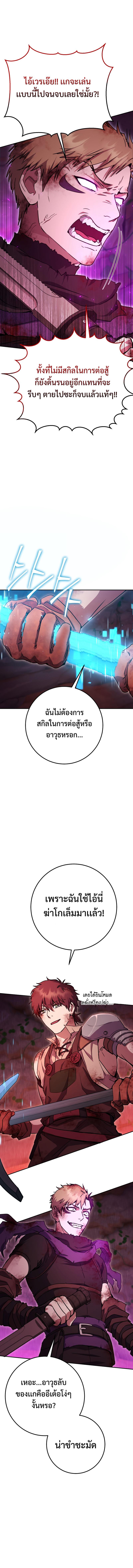 Legendary Blacksmith’s Vengeance ตอนที่ 18 แปลไทย