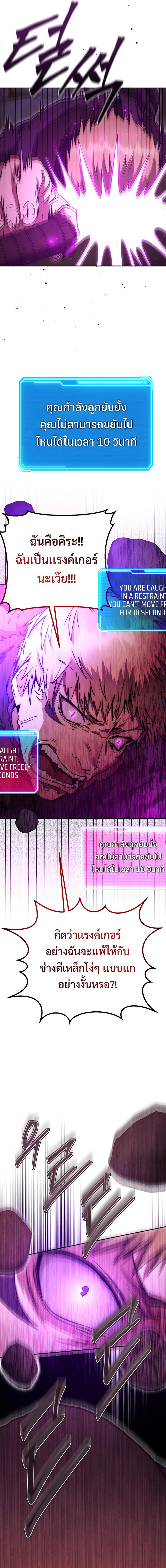 Legendary Blacksmith’s Vengeance ตอนที่ 18 แปลไทย