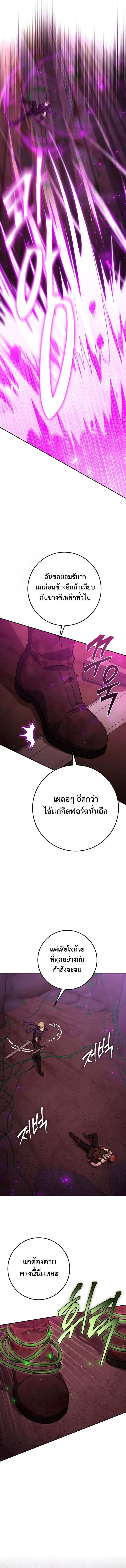 Legendary Blacksmith’s Vengeance ตอนที่ 18 แปลไทย