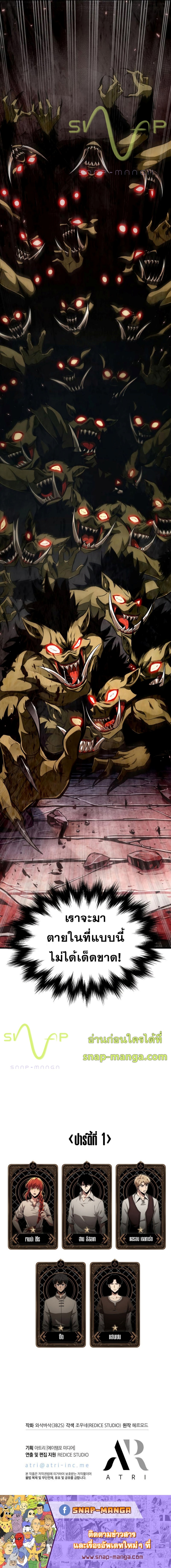 Pick Me Up, Infinite Gacha ตอนที่ 9 แปลไทย