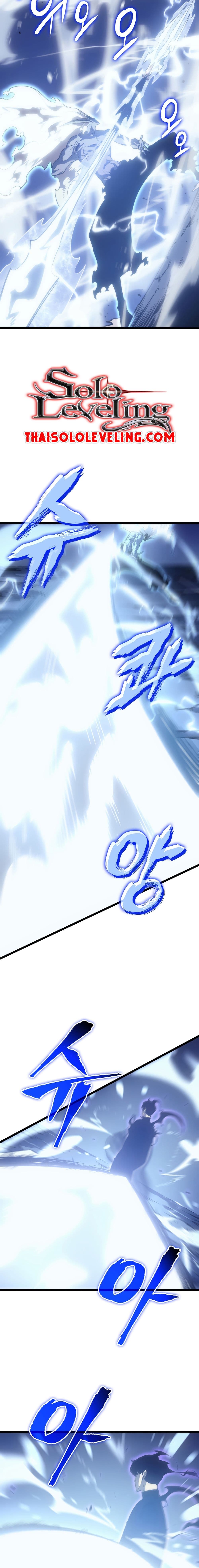 Solo Leveling ตอนที่ 165 แปลไทย