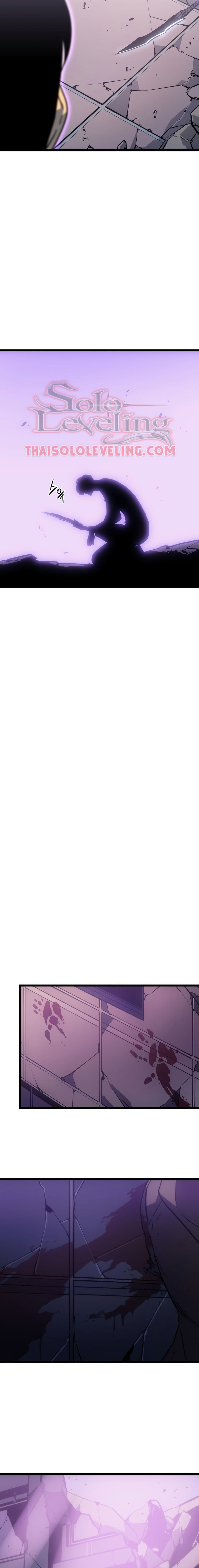 Solo Leveling ตอนที่ 165 แปลไทย