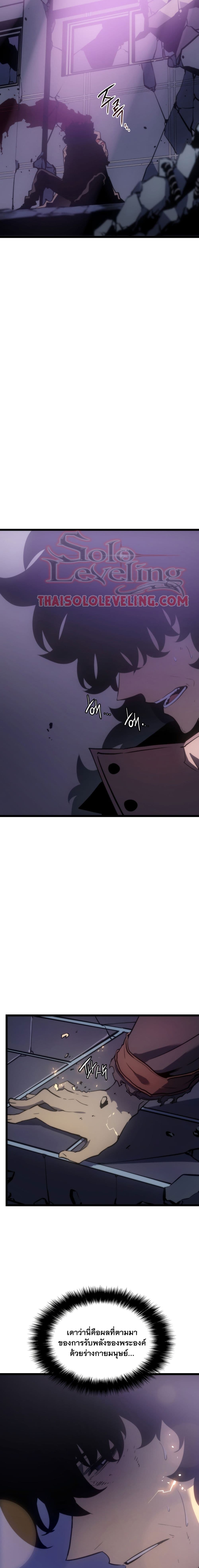 Solo Leveling ตอนที่ 165 แปลไทย