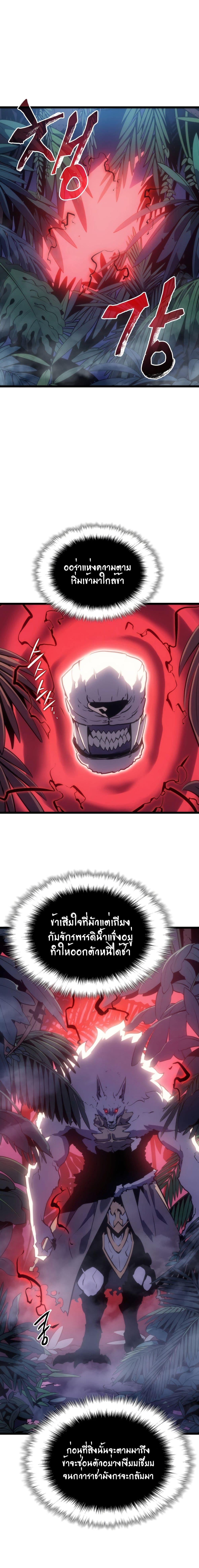 Solo Leveling ตอนที่ 165 แปลไทย
