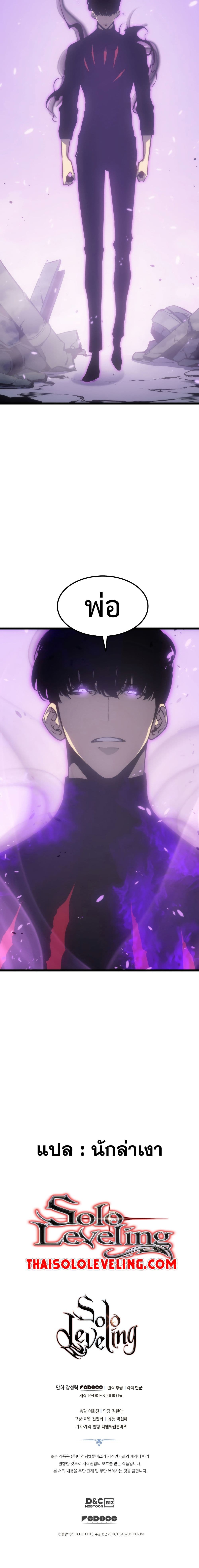Solo Leveling ตอนที่ 165 แปลไทย
