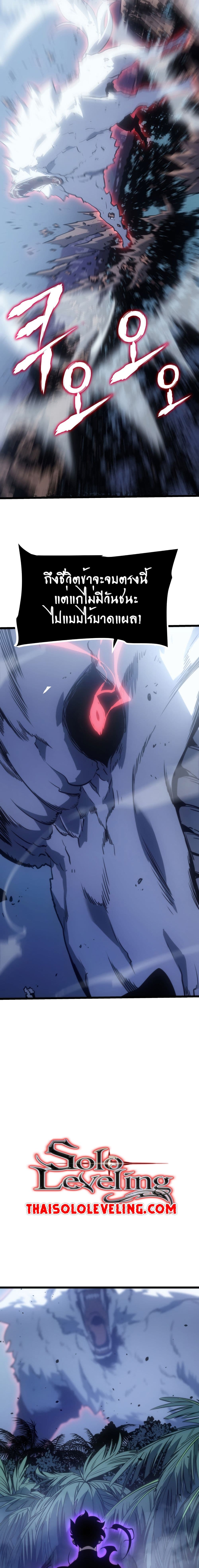 Solo Leveling ตอนที่ 165 แปลไทย