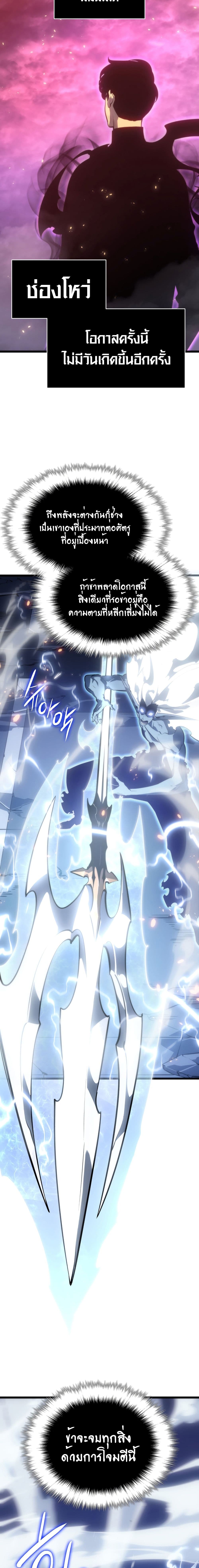 Solo Leveling ตอนที่ 165 แปลไทย