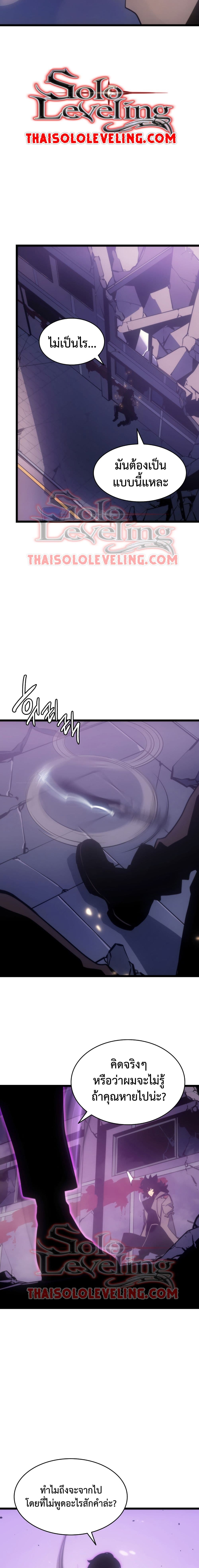 Solo Leveling ตอนที่ 165 แปลไทย