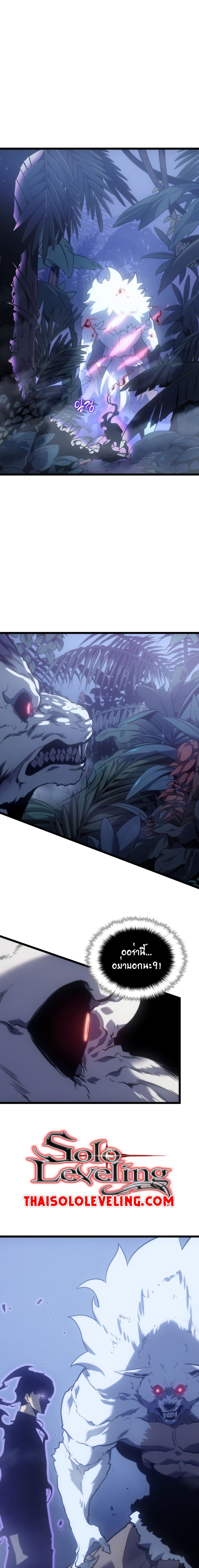 Solo Leveling ตอนที่ 165 แปลไทย