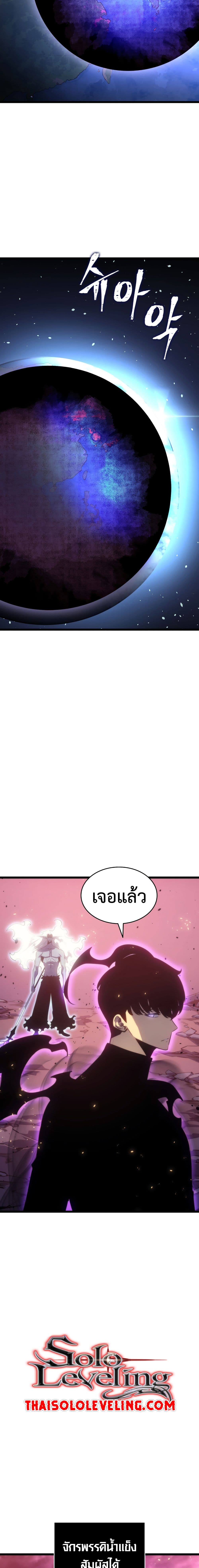 Solo Leveling ตอนที่ 165 แปลไทย