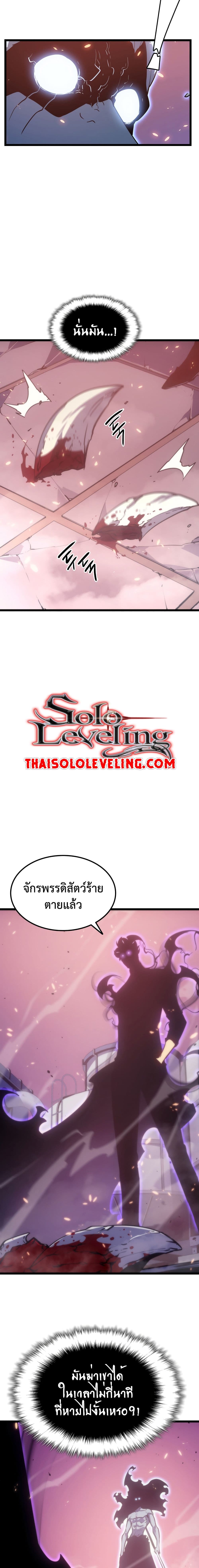 Solo Leveling ตอนที่ 165 แปลไทย