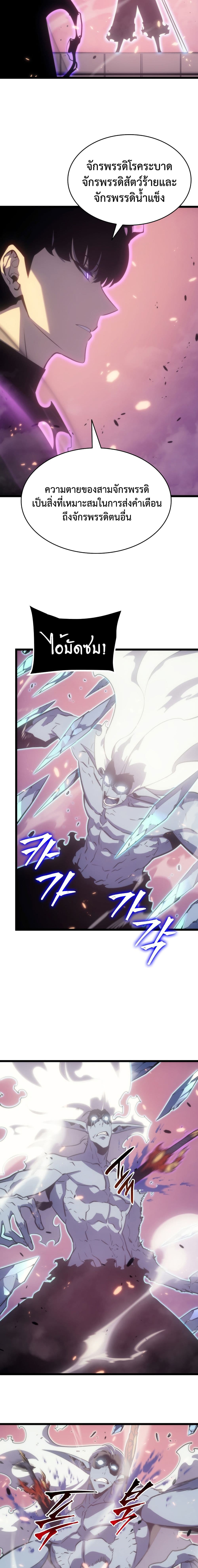 Solo Leveling ตอนที่ 165 แปลไทย
