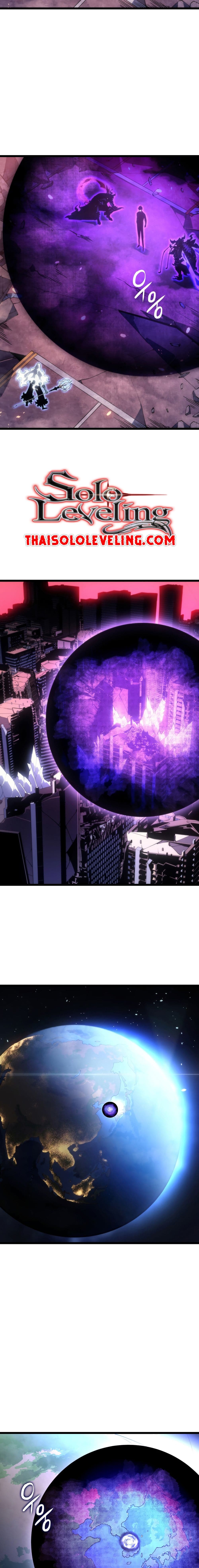 Solo Leveling ตอนที่ 165 แปลไทย