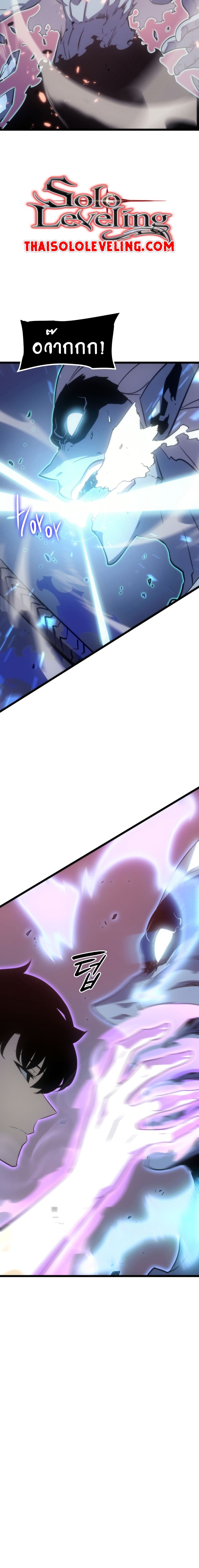 Solo Leveling ตอนที่ 165 แปลไทย
