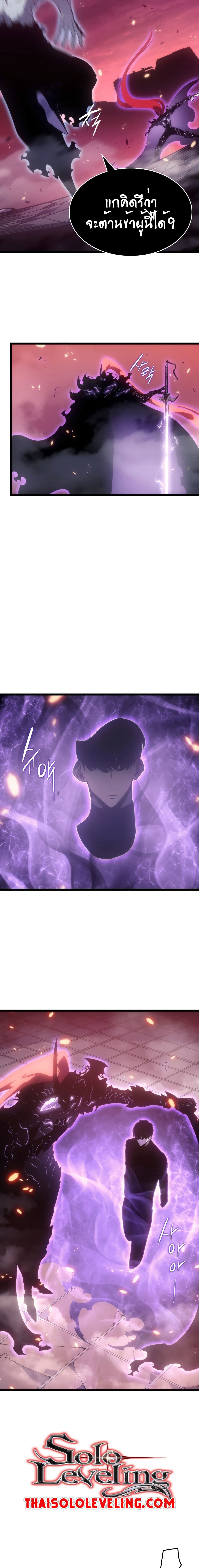 Solo Leveling ตอนที่ 165 แปลไทย