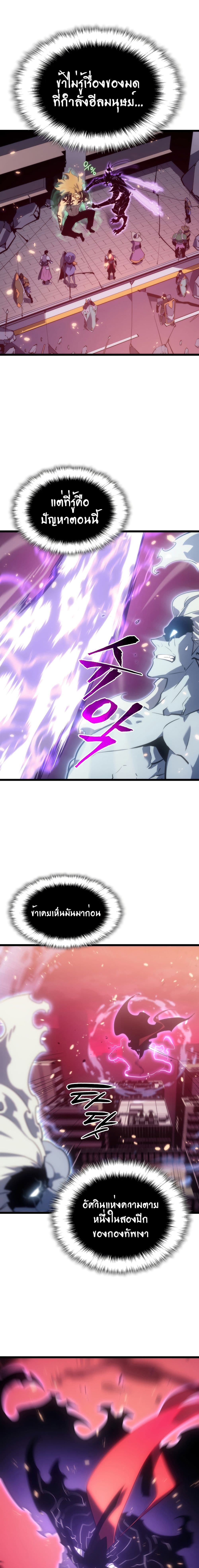 Solo Leveling ตอนที่ 165 แปลไทย