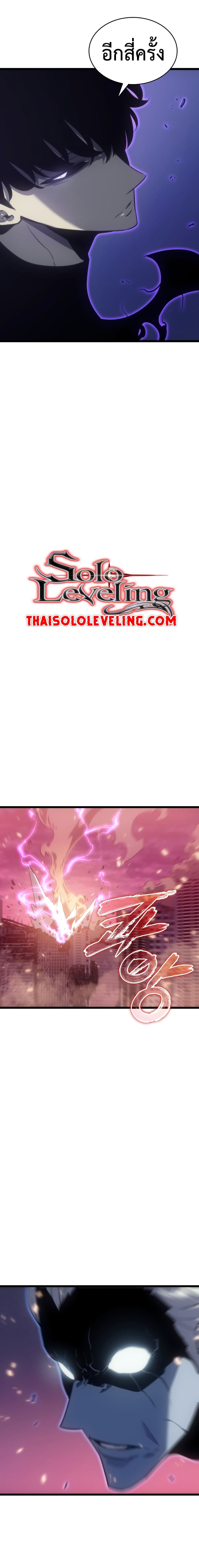 Solo Leveling ตอนที่ 165 แปลไทย