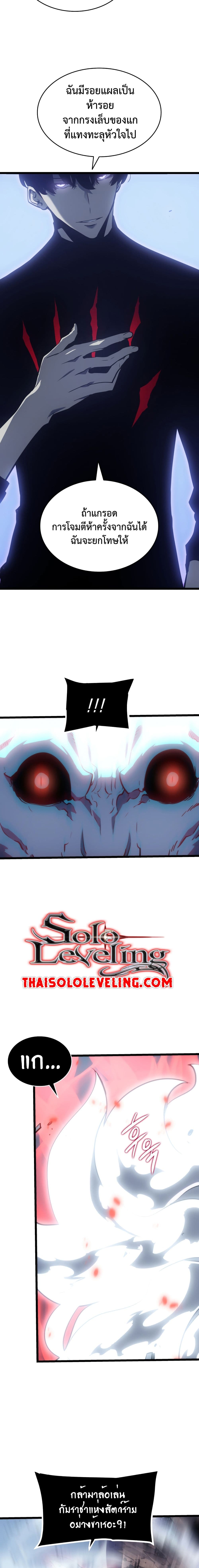 Solo Leveling ตอนที่ 165 แปลไทย